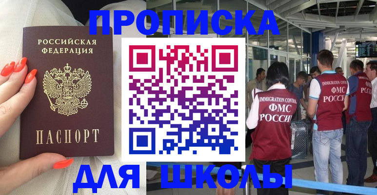 пропишу в квартире в Называевске