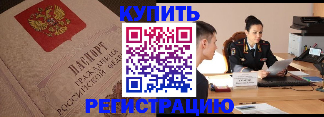 регистрация в Называевске